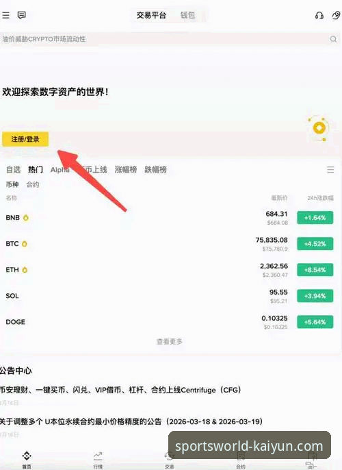 开yun体育平台电脑版安装使用教程：从下载到账户安全的全流程操作指南